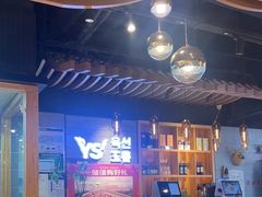 -玉善烧烤串城(长春总店)