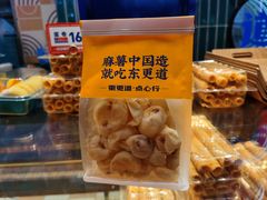 -東更道点心行(利客来店)
