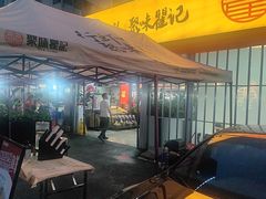 -聚味瞿记·龙虾堂(树木岭店)