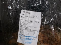 -佳麦烘焙(姚港路店)