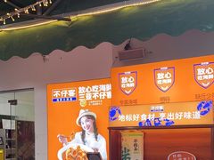 -琼大师东方烤乳猪(亚特兰蒂斯店)