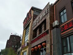 -屯靠屯地锅王(西南路店)