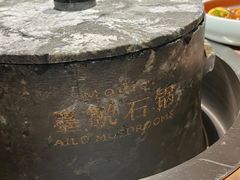 -蘑界·野生菌火锅(深业上城店)