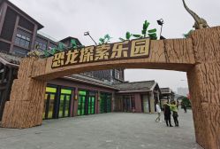 点击看大图 -恐龙探索乐园(磁器口店)