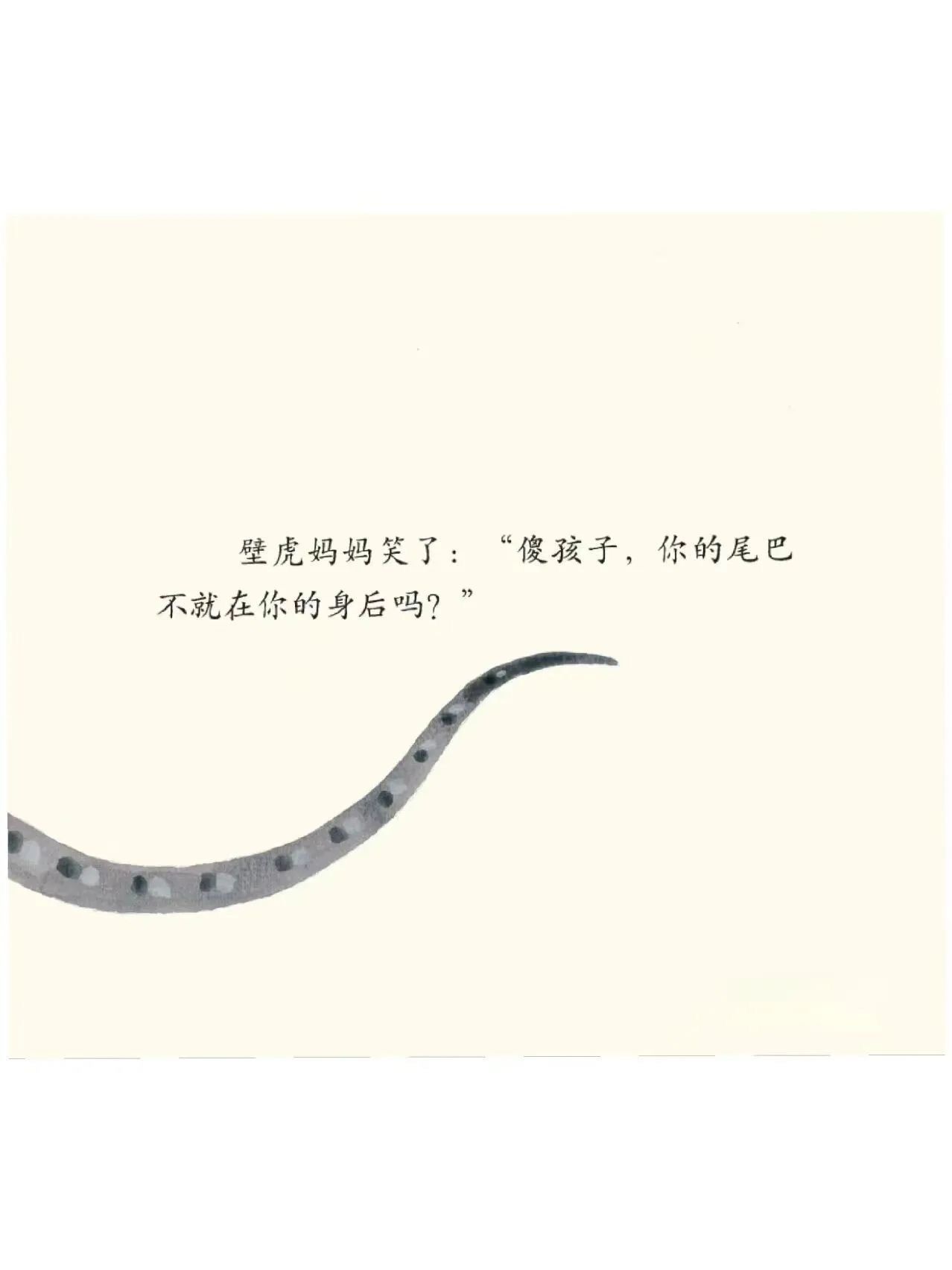 每天推荐一绘本之《借尾巴》