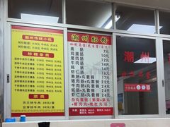 -华威达牛庄(黄埔大道西店)