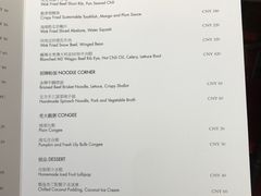 菜单-广州柏悦酒店·悦景轩·粤菜餐厅
