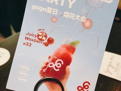 -gaga(深圳福田星河COCO Park店)