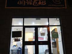 -萌兽医馆·绝育·24小时内科·宠物医院(德胜店)