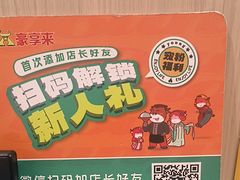 -豪享来(我格广场店)
