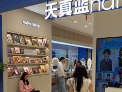 -天真蓝照相馆(西安南门王府井LAB店)