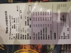 账单-卢布里西餐厅(海拉尔店)