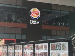 -汉堡王(北京通州领展店)