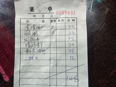 -口口香小吃店