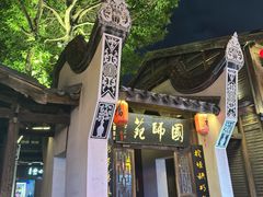 -三坊七巷历史文化街区