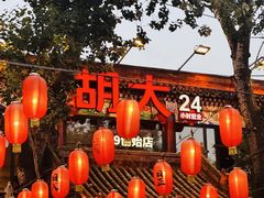 -簋街