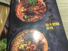 -云味馆·云南菜·云南米线(景田店)