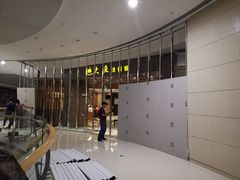 -大渔铁板烧(万象城店)