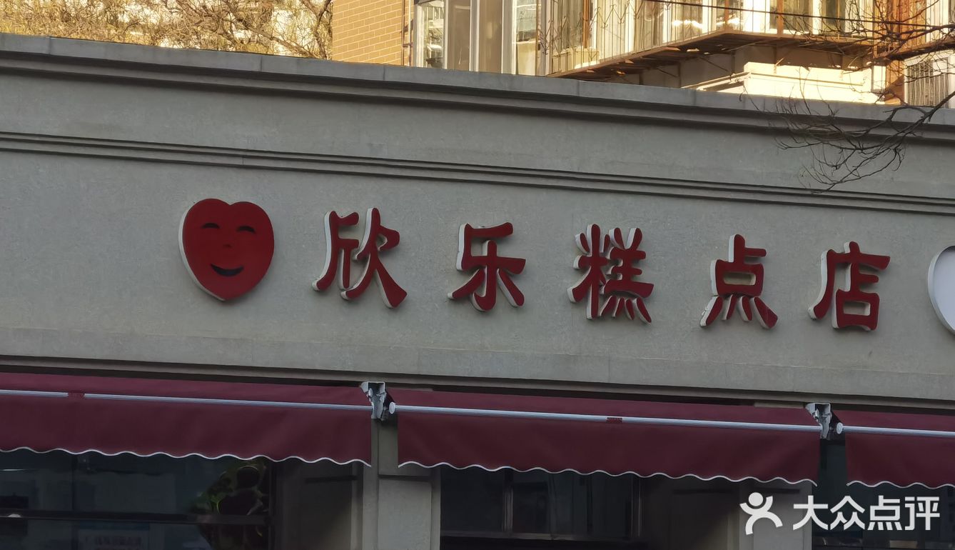 红果又大又面。各个门面，各种特色美食数不胜数