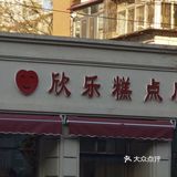 红果又大又面。各个门面，各种特色美食数不胜数