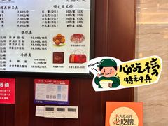 菜单-毛华美食(清扬路店)