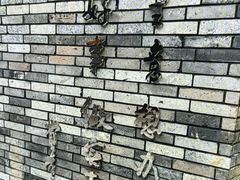 -听香·678茶铺(猛追湾店)