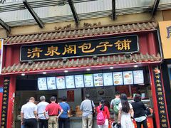 -清泉阁包子铺(中山路店)