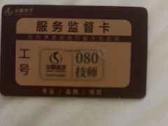 -华夏良子·足道SPA艾灸(金皇大厦店)