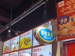 -怪噜范·老贵阳街头名小吃(汇金星力城店)
