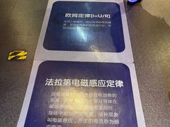 -松江科技馆