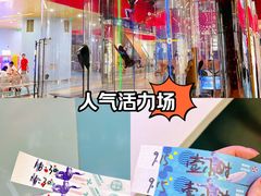 -重庆际华园室内极限运动中心