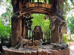 -长鹿旅游休博园