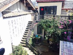 -浔岚云舍mist静谧观景美宿(丽江古城店)