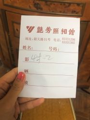 -艳芳照相馆