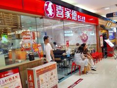 -喜家德虾仁水饺(青岛永旺东部店)