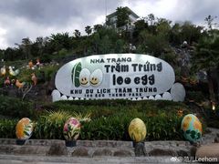 -100蛋泥浆浴