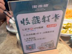 -淘米捞·米汤脆鲩鱼火锅(福田皇岗店)