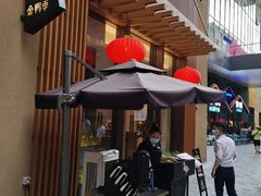 -金鸭季·北京烤鸭(深业上城店)