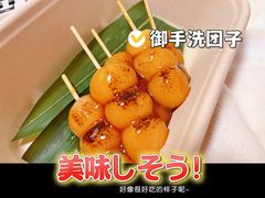 -季味菓屋