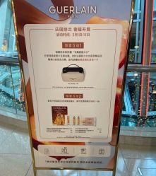 -法国娇兰精品店