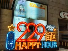 -万科美好广场