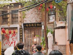 -東茅街茶馆