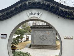 -上海醉白池公园