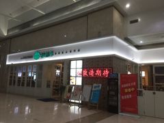 -添运来(茶园奥园广场店)