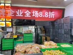 -宫廷糕点铺