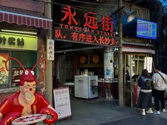 -长沙文和友(海信广场店)