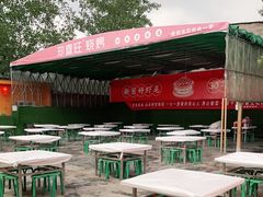 -郑喜旺烧烤(新郑店)
