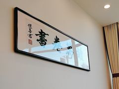 -晋阳春·山西菜·北京烤鸭(交大店)
