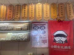 -小闺女儿肉龙(西湖道店)
