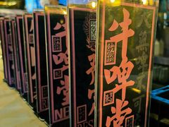 -牛啤堂精酿啤酒餐吧(五棵松华熙店)